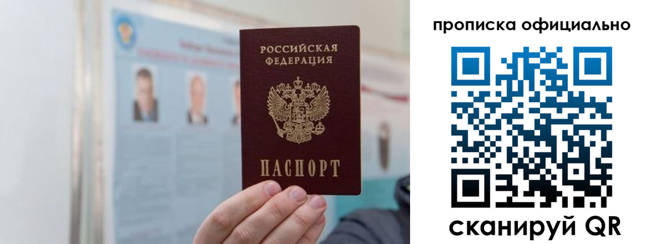 прописка гарантия в Марксе