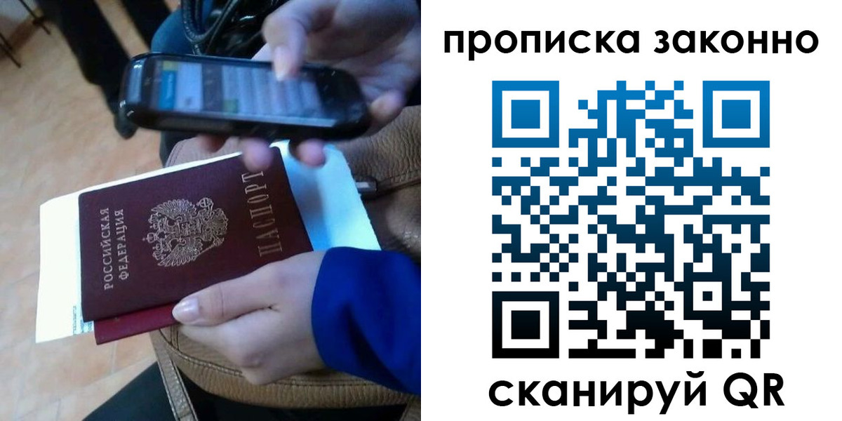прописка ребенка в Марксе