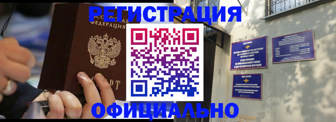 временная регистрация поиск в Марксе