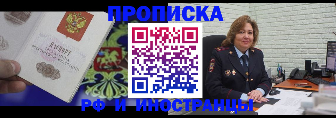 прописка ребенка в Марксе