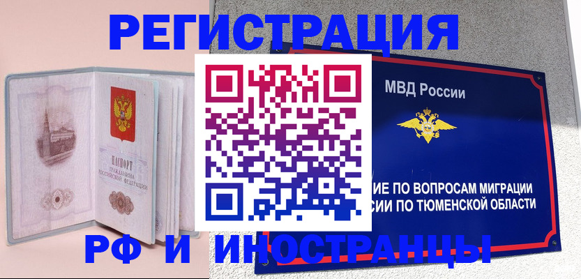 прописка для кредита в Марксе