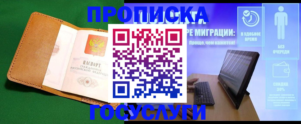 регистрация для школы в Марксе