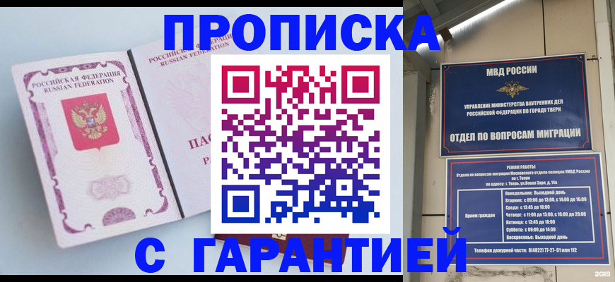 временная регистрация надежно в Марксе