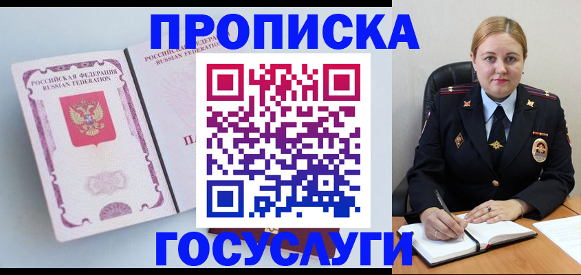 временная регистрация недорого в Марксе