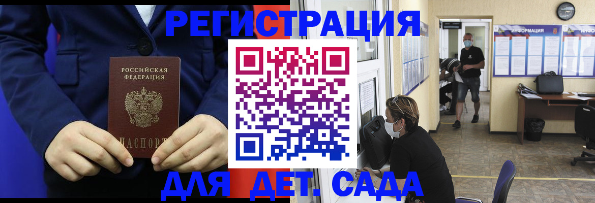 регистрация для школы в Марксе