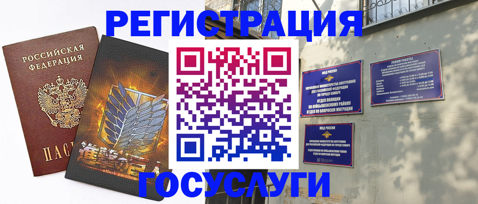 прописка 2025 в Марксе